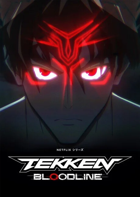 ტეკენი: სისხლის ხაზი - Tekken: Bloodline